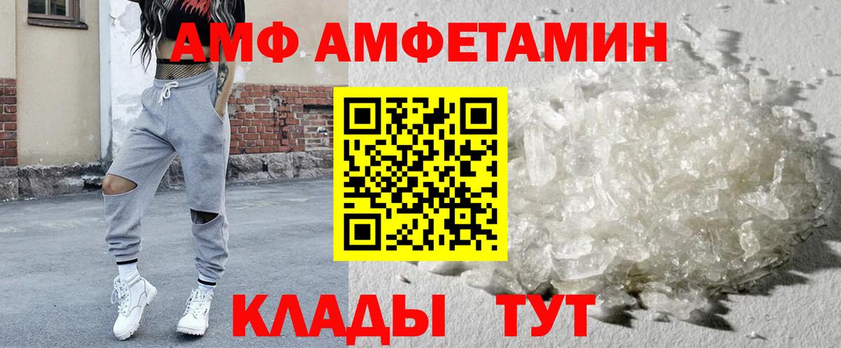 Кингисепп  АМФ Premium  Амфетамин  Вход с VPN 