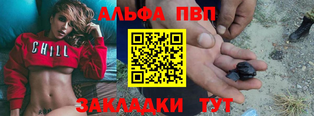 Alfa_PVP Crystall Кингисепп