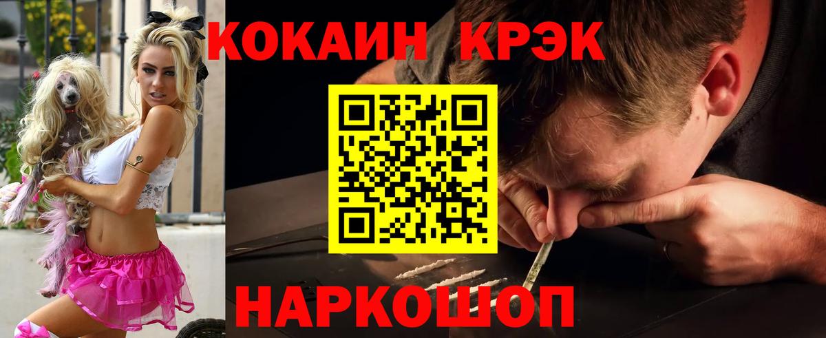 COCAIN Боливия Кингисепп