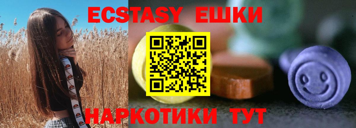 Ecstasy  Ecstasy Punisher  ЭКСТАЗИ Punisher  Вход с VPN  Кингисепп 