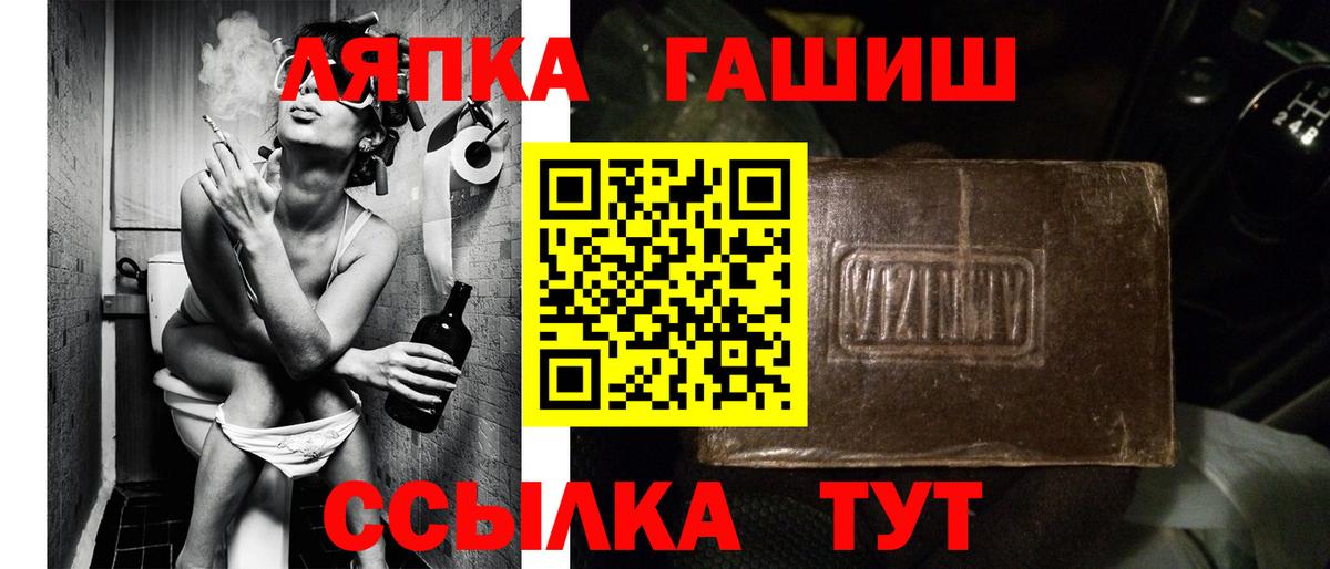 Гашиш гашик  Вход с VPN  ГАШ гарик  Кингисепп 