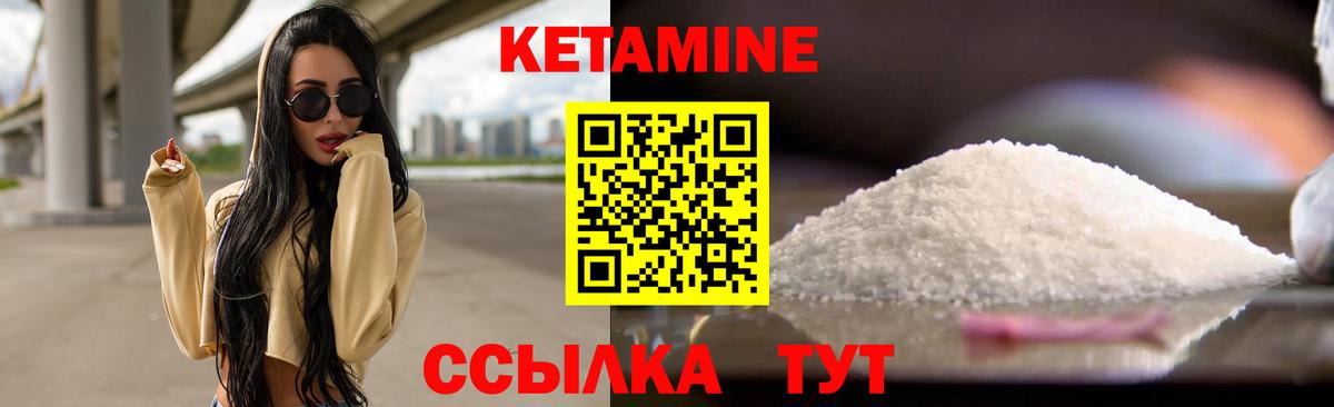 КЕТАМИН VHQ  Вход с VPN  Кингисепп  Кетамин ketamine 