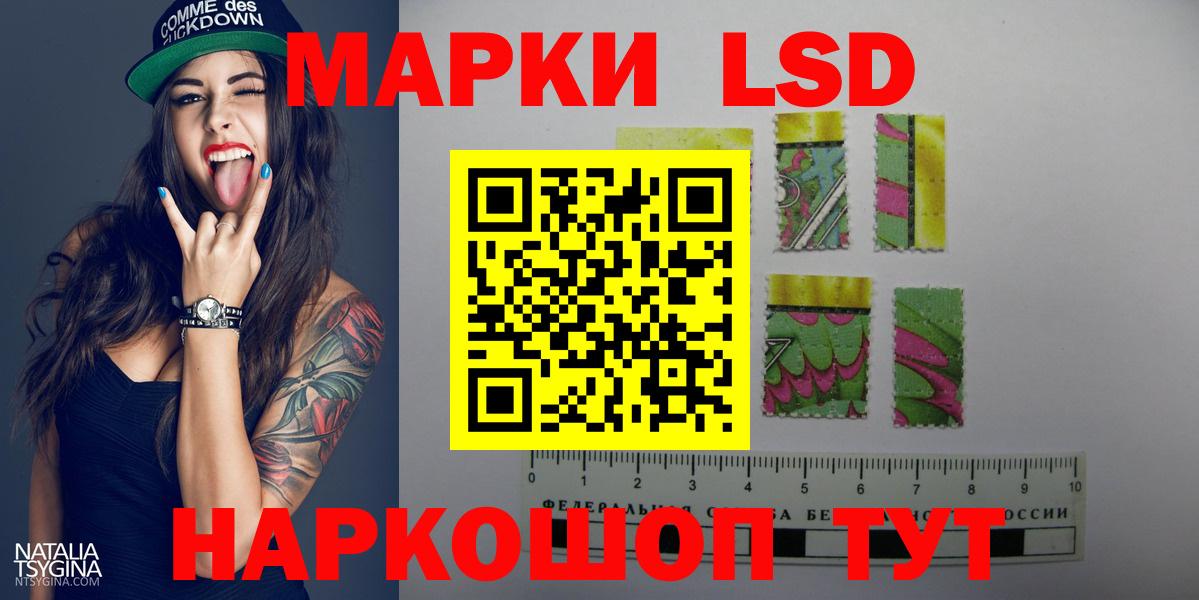 ЛСД экстази  ЛСД экстази ecstasy  Лсд 25 экстази кислота  Вход с VPN  Кингисепп 
