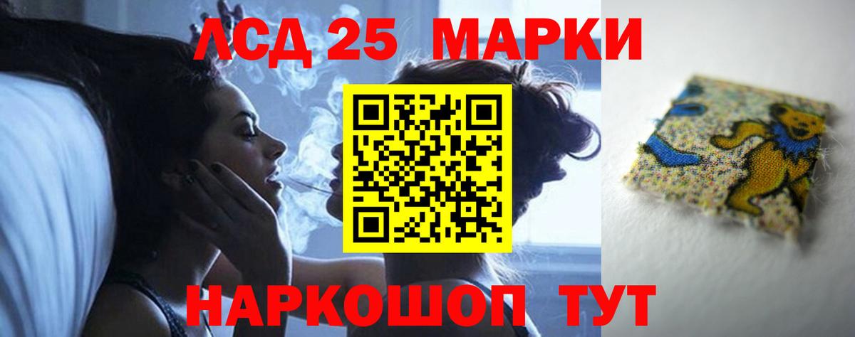 Лсд 25 экстази кислота Кингисепп
