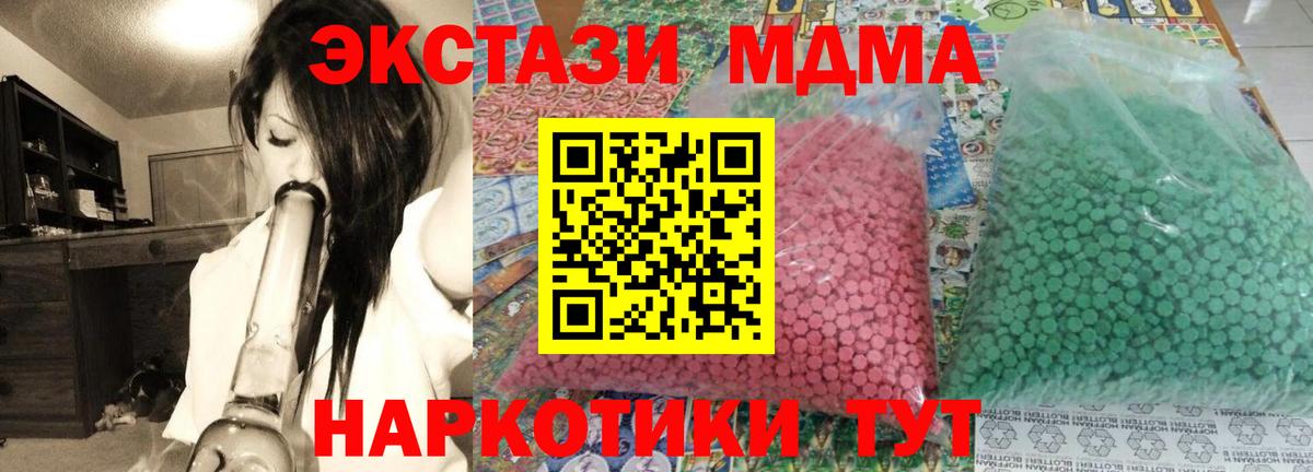 Кингисепп  MDMA кристаллы  МДМА  Вход с VPN 