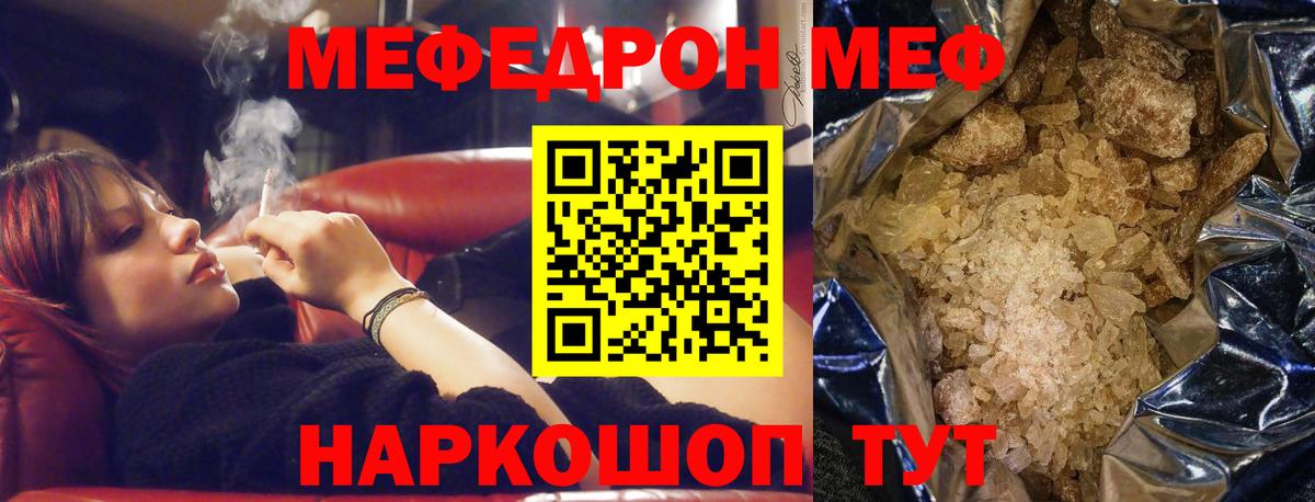 Меф мука Кингисепп