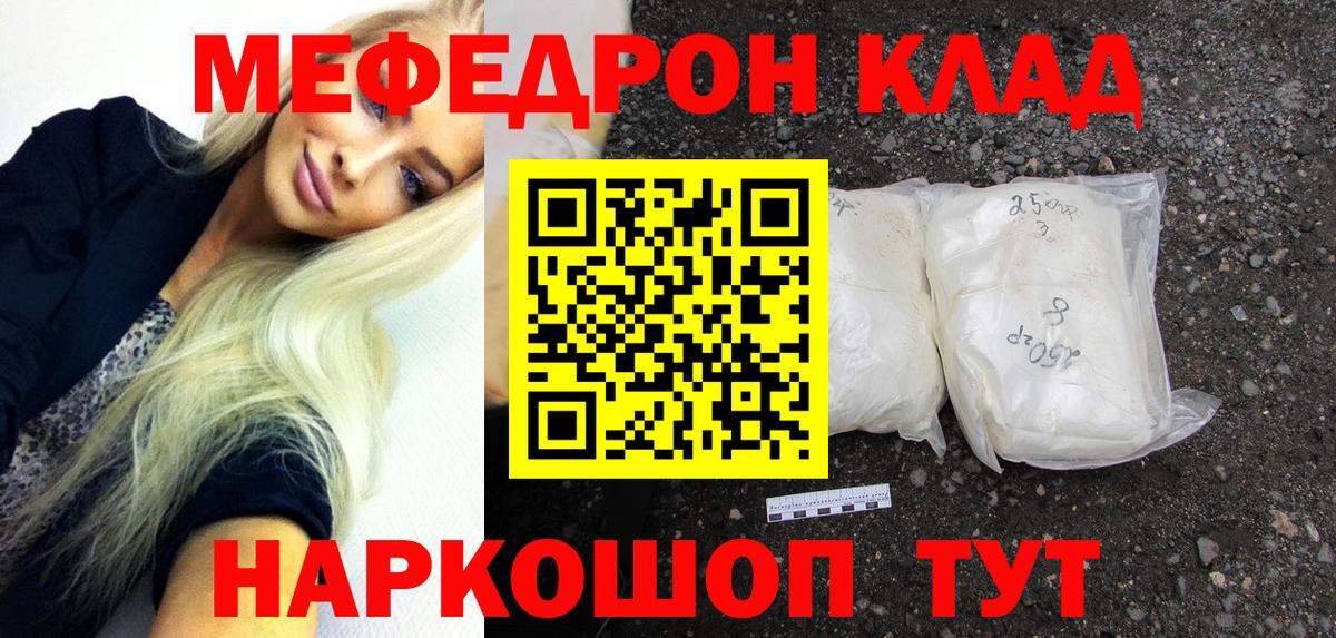 МЕФ  Вход с VPN  Кингисепп  МЕФ 4 MMC  купить  сайты  МЕФ  Меф VHQ 