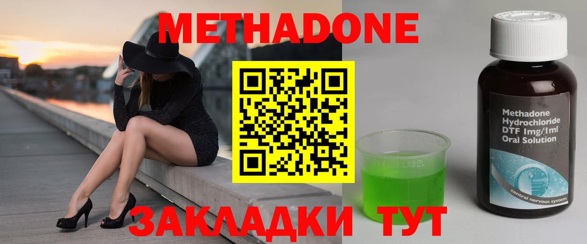 Метадон methadone  маркетплейс официальный сайт  Кингисепп  Вход с VPN 