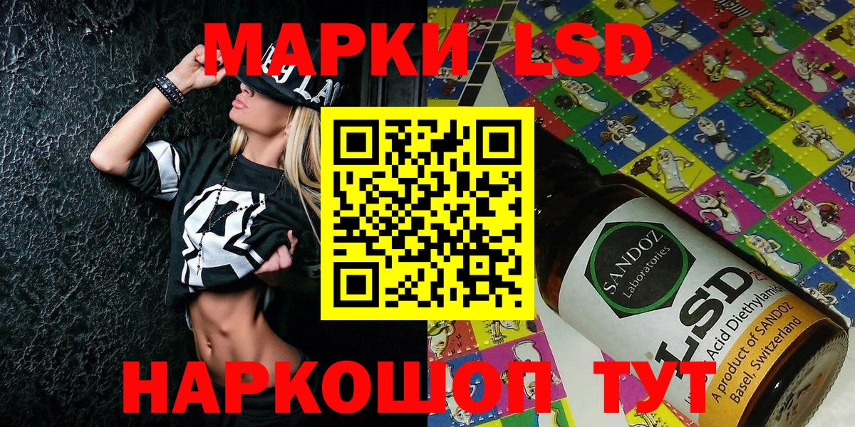 Кингисепп  Наркотические марки 1,5мг  Вход с VPN 